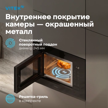 Встраиваемая микроволновая печь Vitek VBMW 2060 BG черный