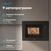 Встраиваемая микроволновая печь Vitek VBMW 2060 BG черный