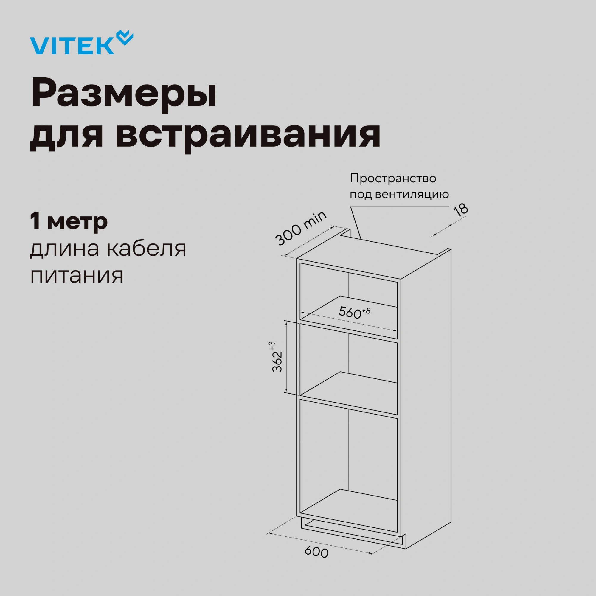 Встраиваемая микроволновая печь Vitek VBMW 2060 BG черный