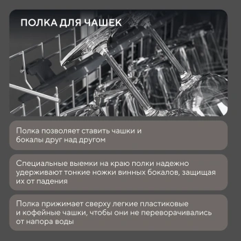 Посудомоечная машина Hyundai HBD 474G