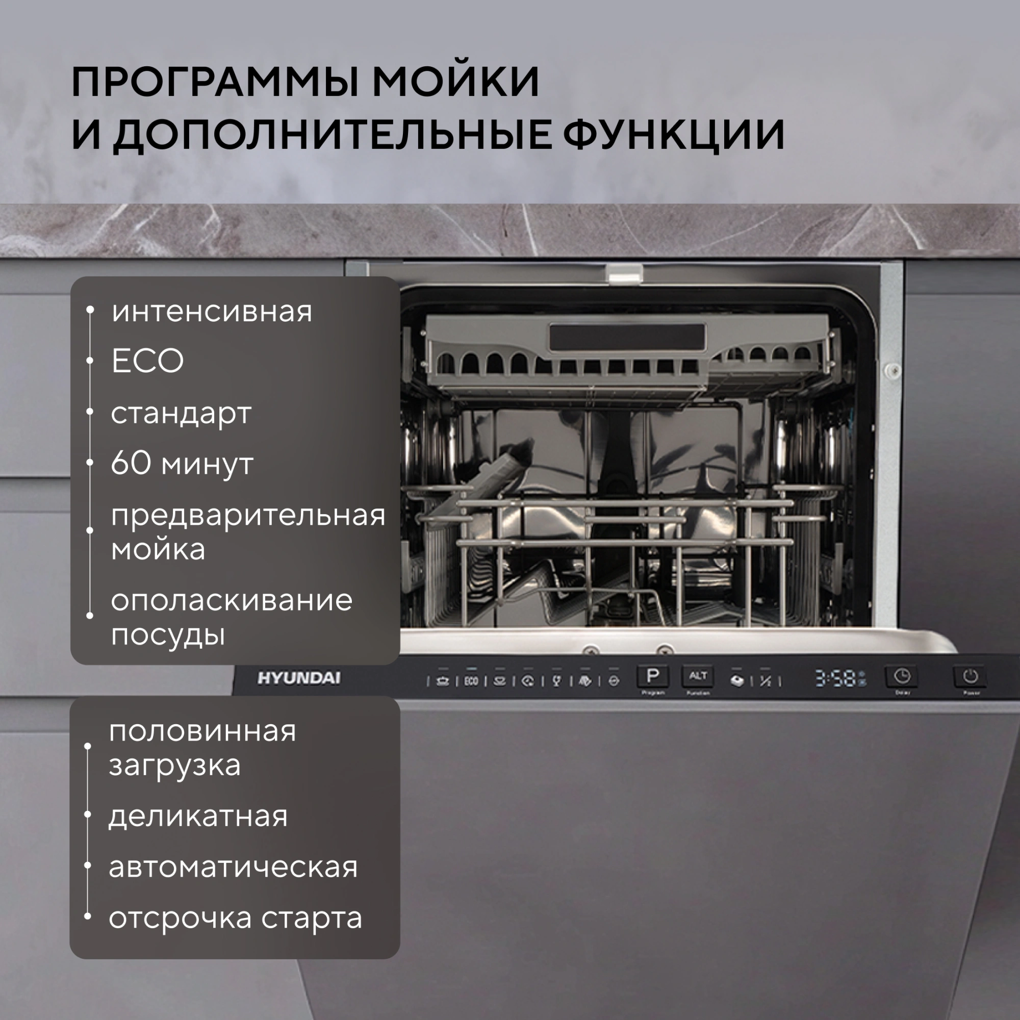 Посудомоечная машина Hyundai HBD 474G