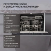 Посудомоечная машина Hyundai HBD 474G