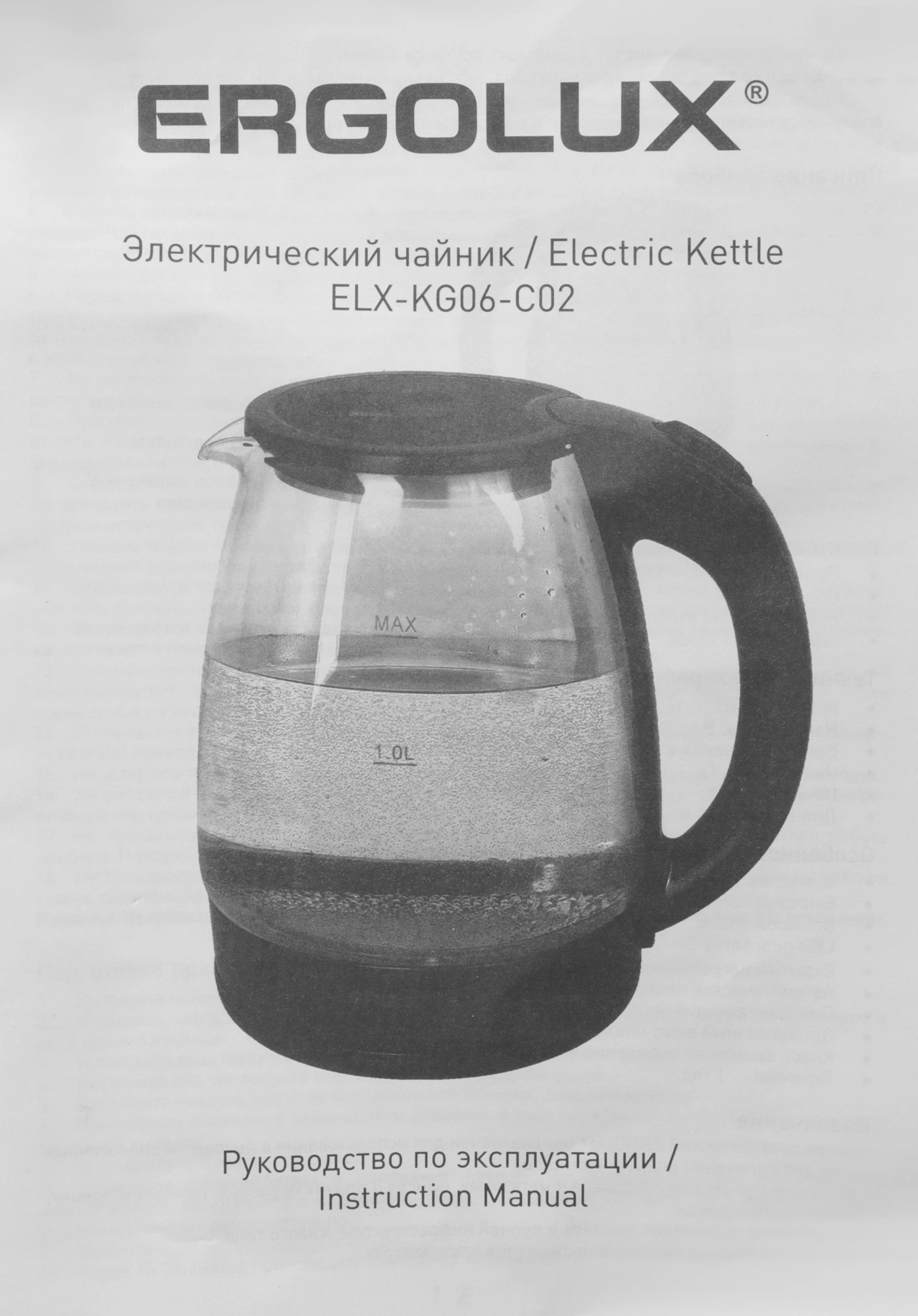 Чайник электрический Ergolux ELX-KG06-C02 черный, стекло