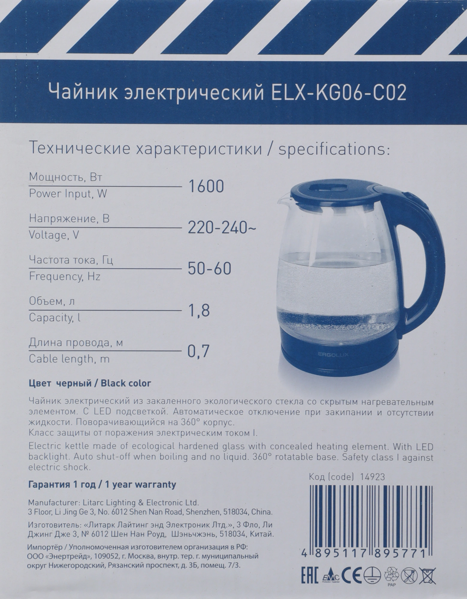 Чайник электрический Ergolux ELX-KG06-C02 черный, стекло