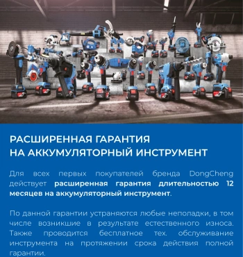 Ударный гайковерт DongCheng DCPB698 (DCPB698(TYPE Z))