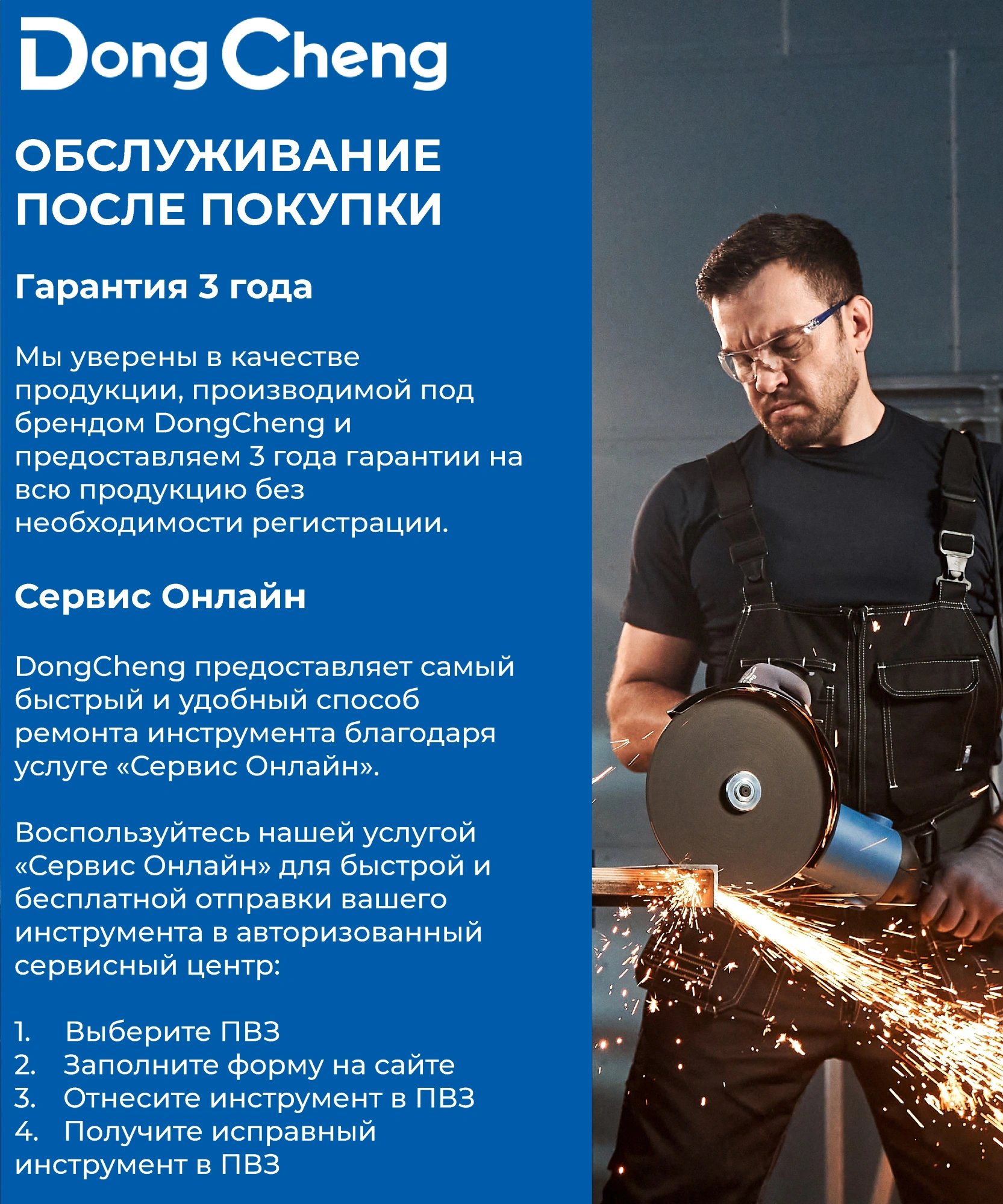 Циркулярная пила DongCheng DMY02-235