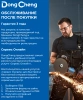 Циркулярная пила DongCheng DMY02-235