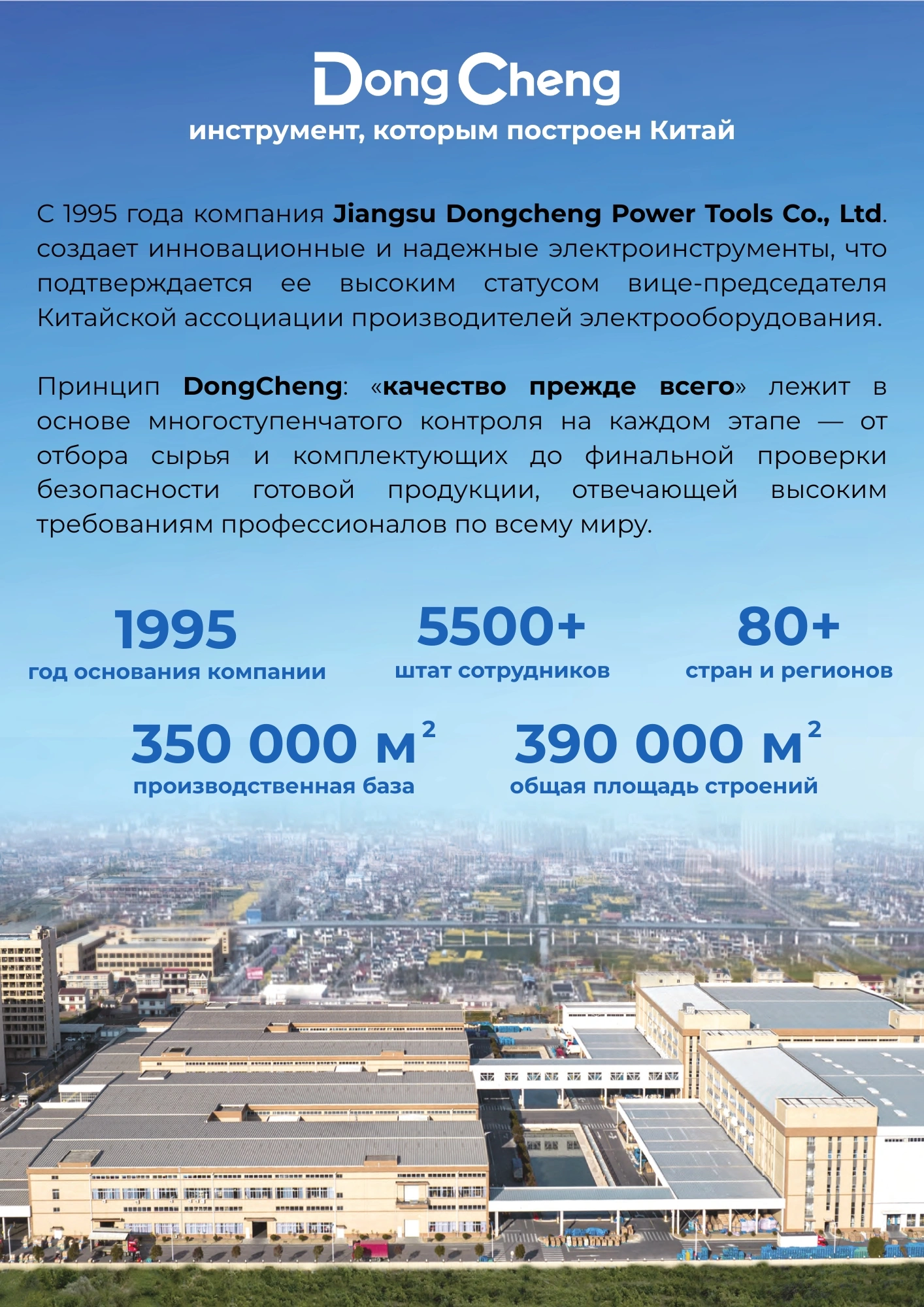 Циркулярная пила DongCheng DMY02-235