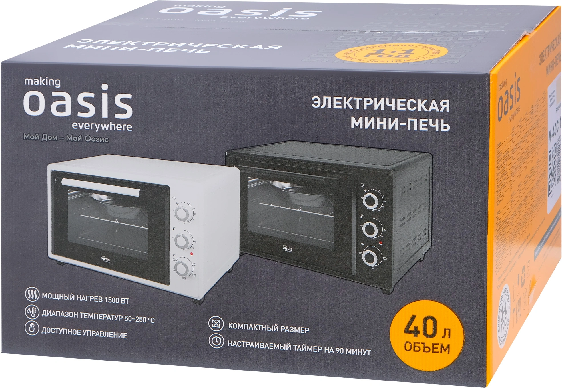 Мини-печь Oasis M-40CI1 бежевый