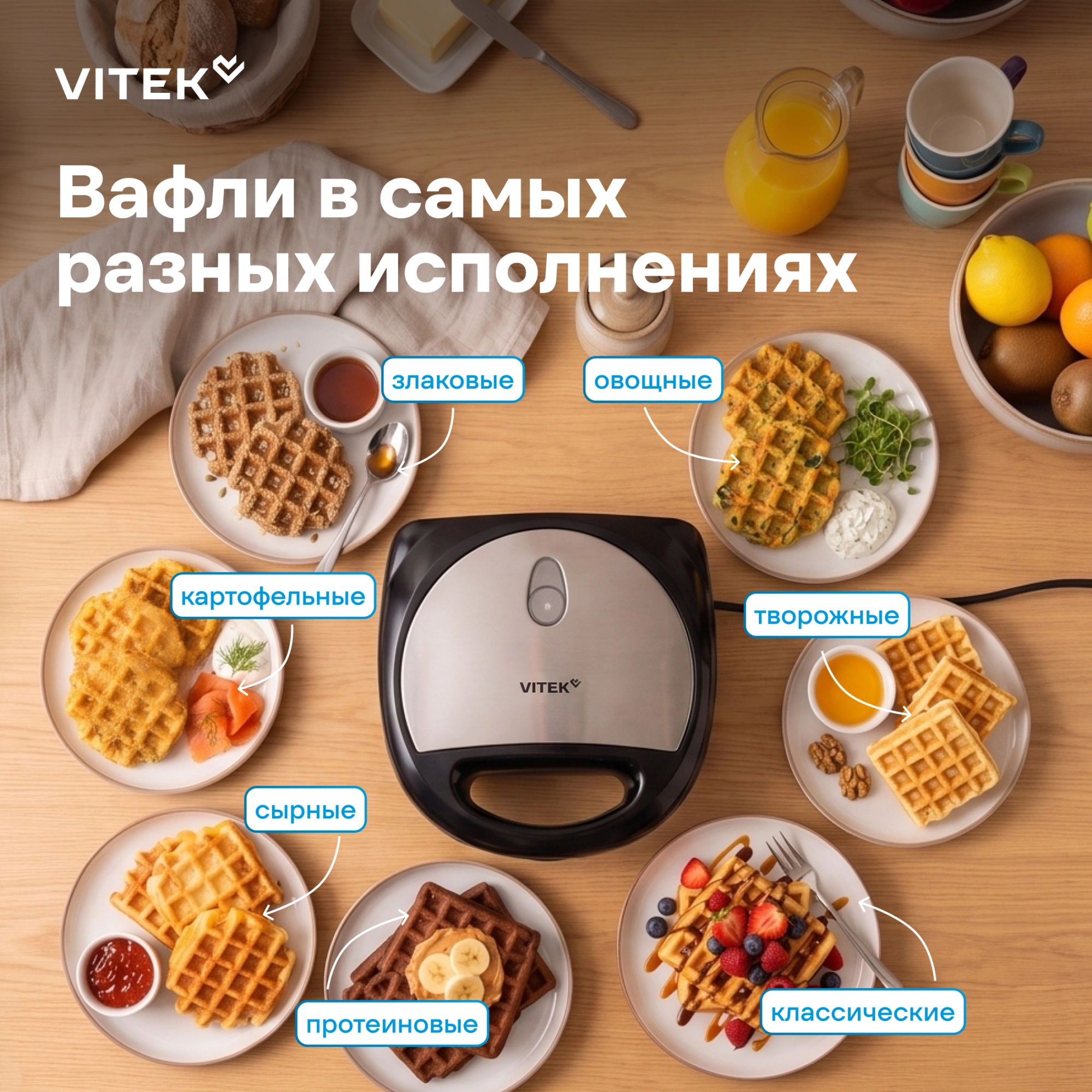 Вафельница Vitek VT-WM1000 черный (vt-wm1000)