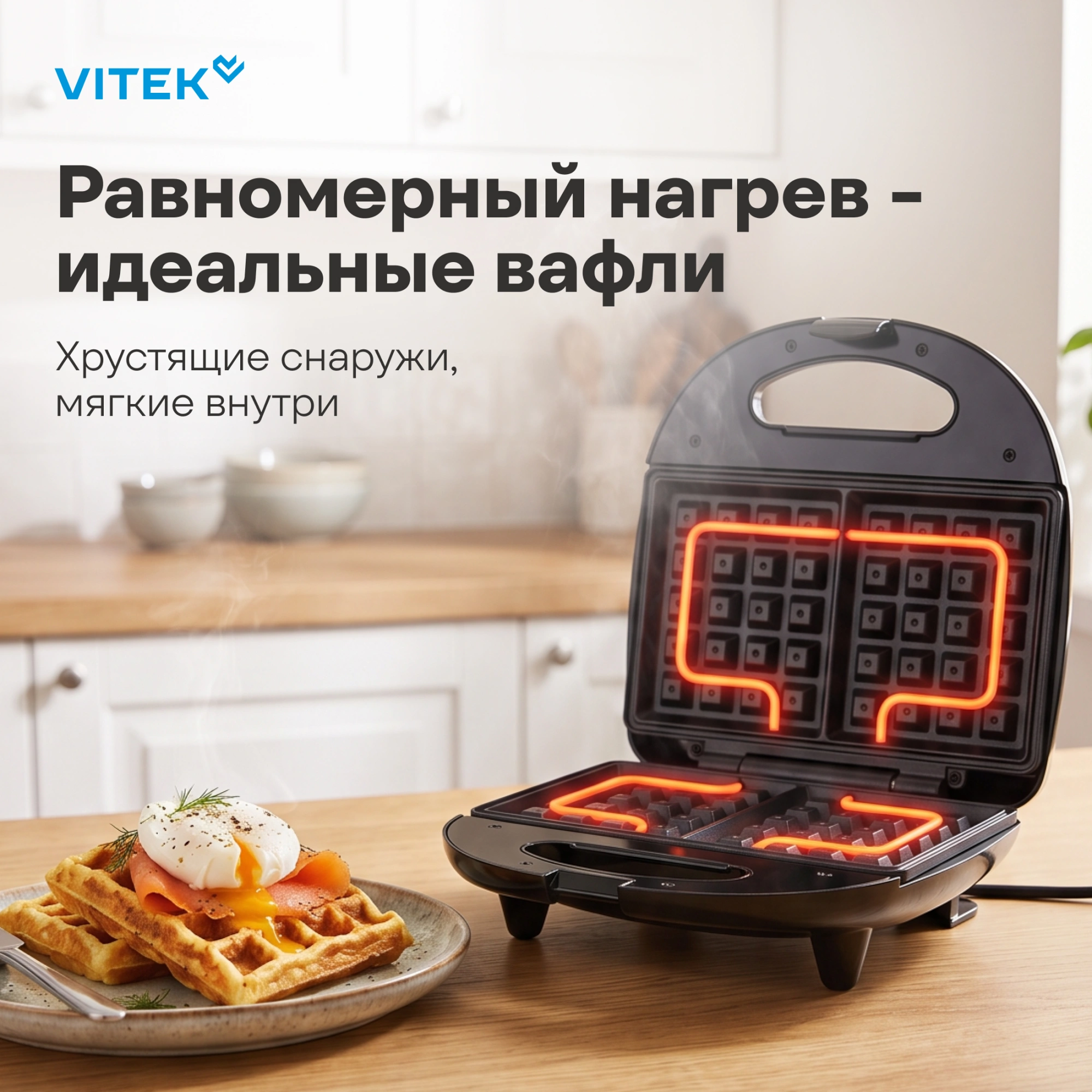 Вафельница Vitek VT-WM1000 черный (vt-wm1000)