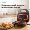 Вафельница Vitek VT-WM1000 черный (vt-wm1000)