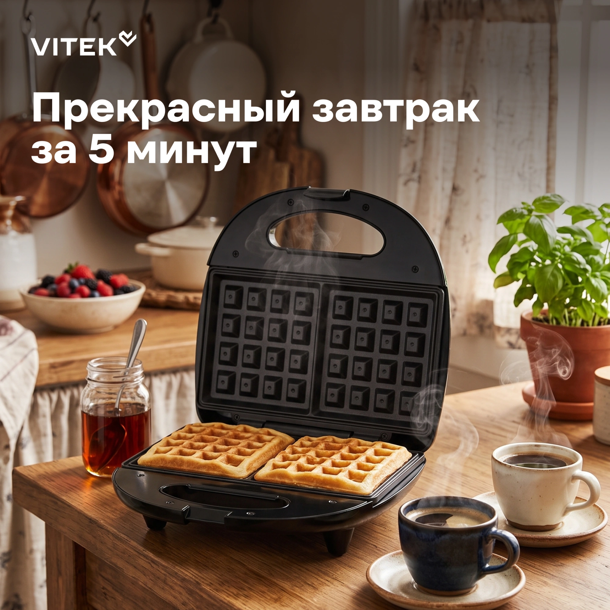 Вафельница Vitek VT-WM1000 черный (vt-wm1000)