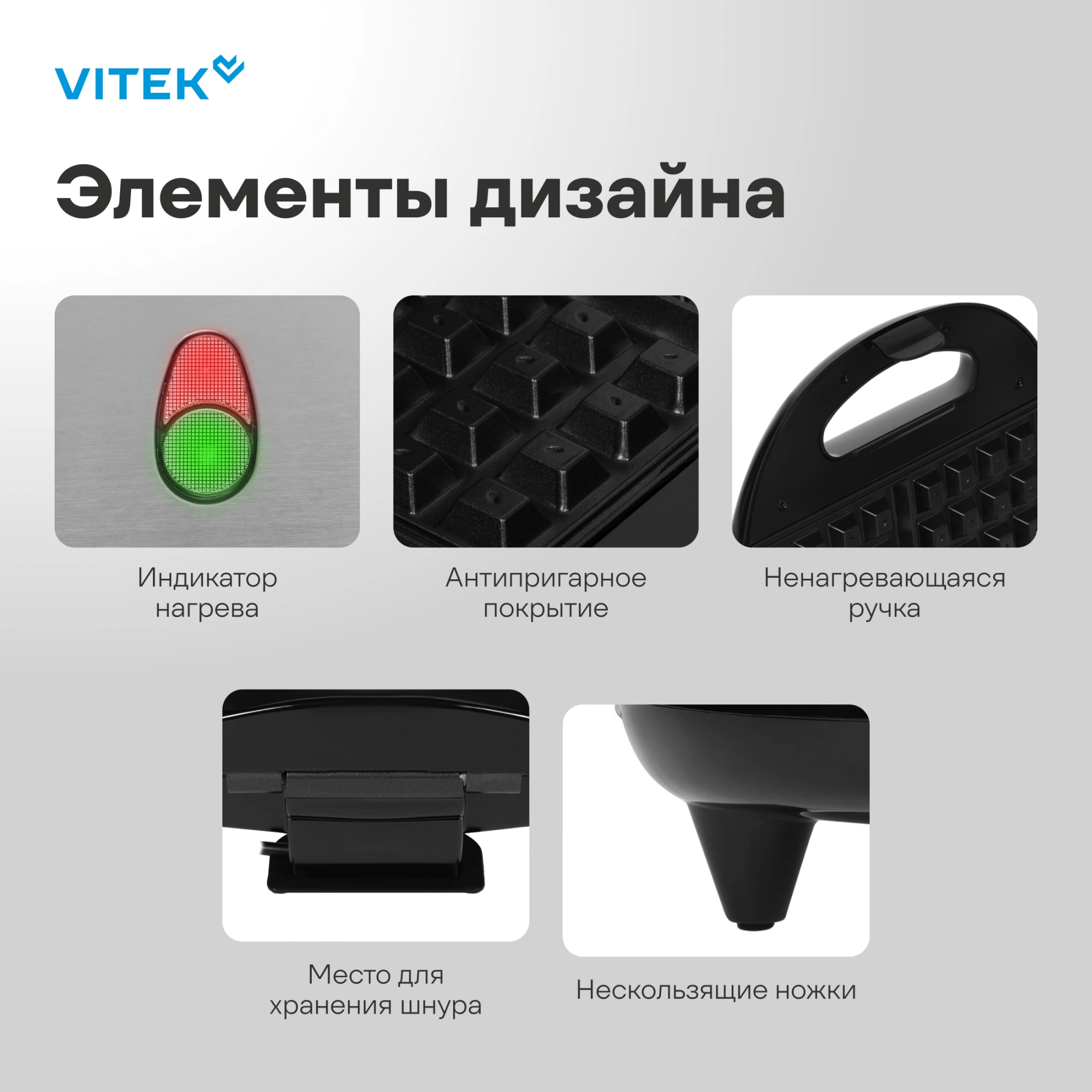 Вафельница Vitek VT-WM1000 черный (vt-wm1000)