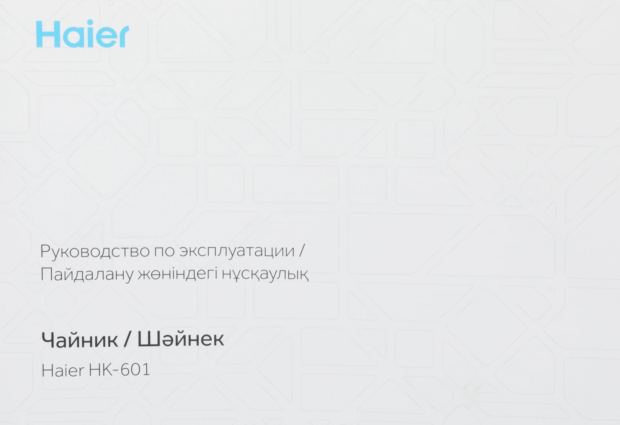 Чайник электрический Haier HK-601 серебристый, нержавеющая сталь (QA0082M00RU)