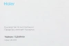 Чайник электрический Haier HK-601 серебристый, нержавеющая сталь (QA0082M00RU)