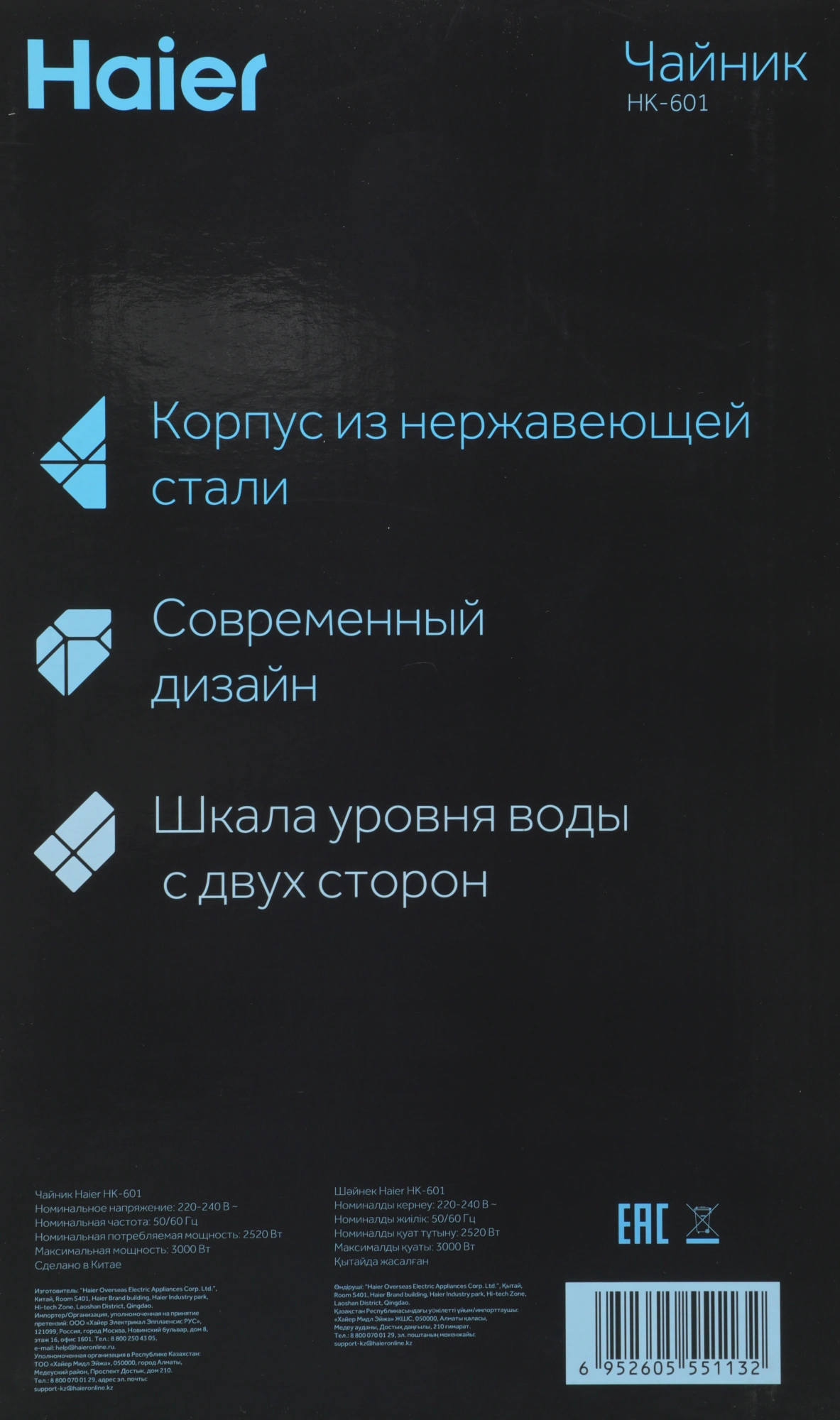 Чайник электрический Haier HK-601 серебристый, нержавеющая сталь (QA0082M00RU)
