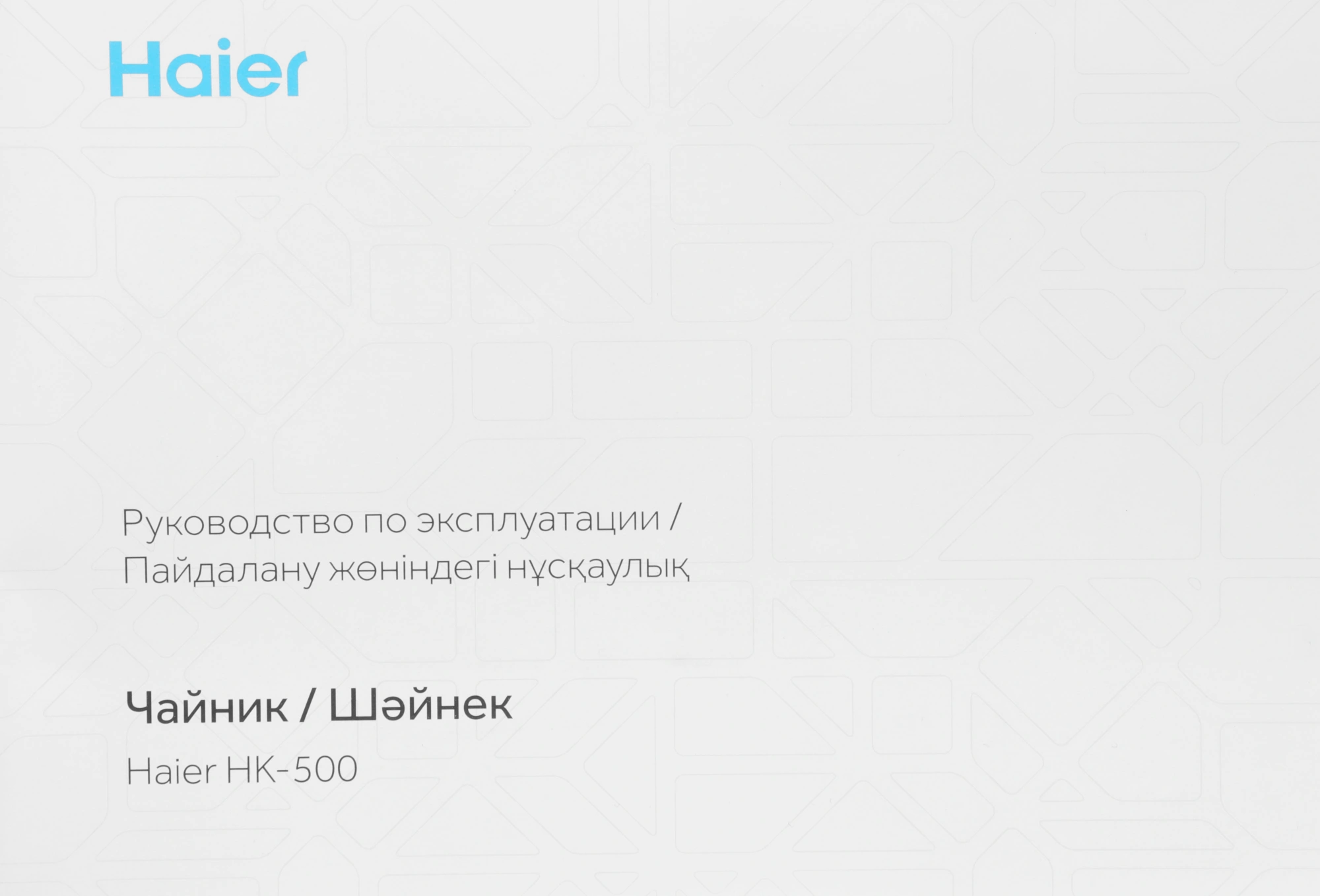 Чайник электрический Haier HK-500 серый/белый, стекло (TD0029955RU)