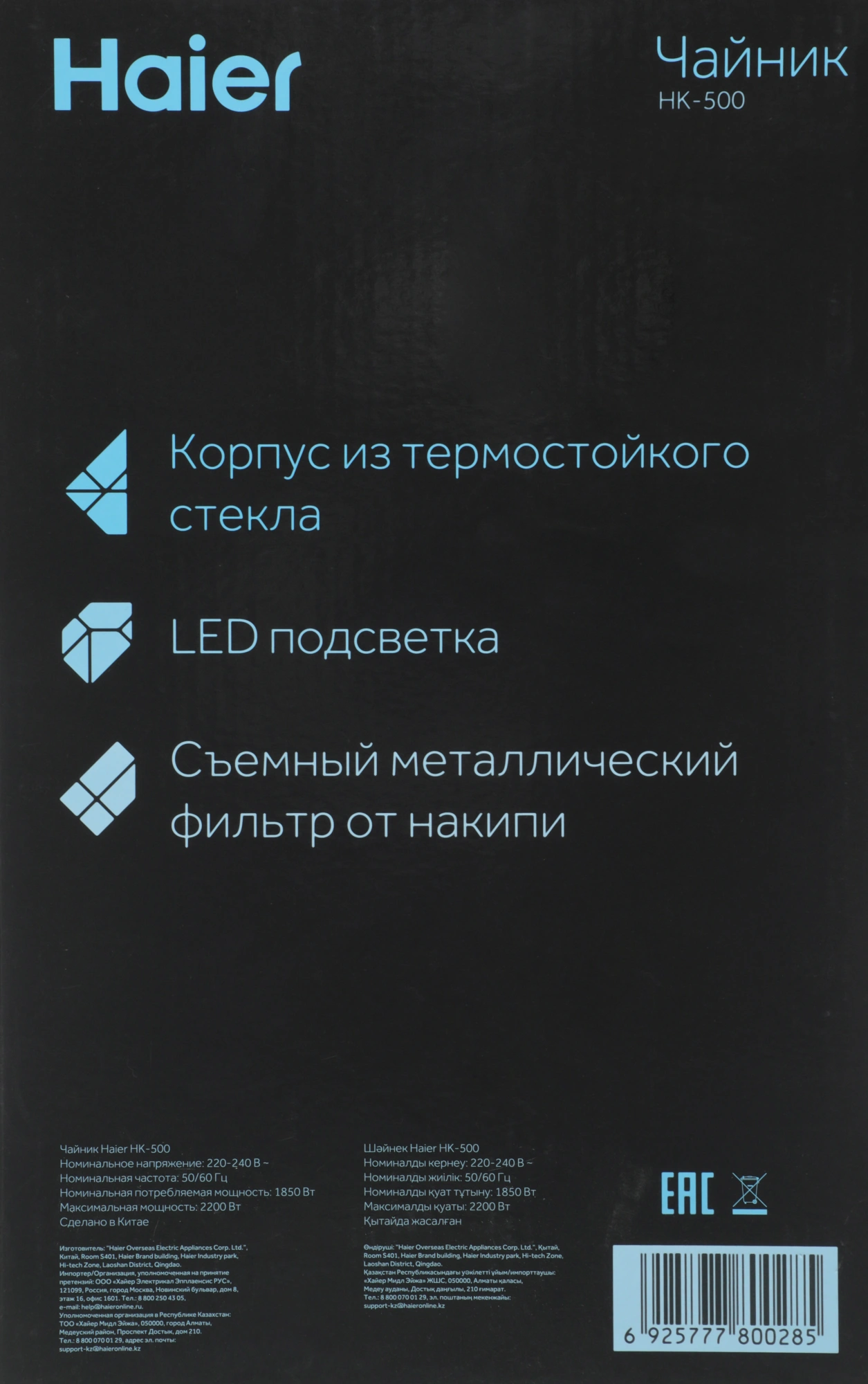 Чайник электрический Haier HK-500 серый/белый, стекло (TD0029955RU)