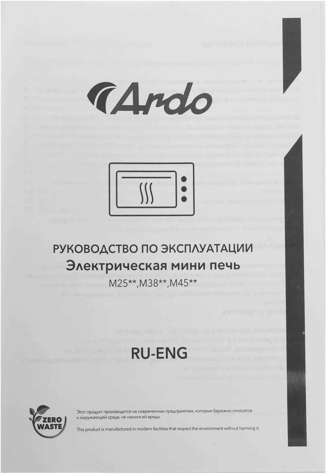 Мини-печь Ardo MO7052A2 черный