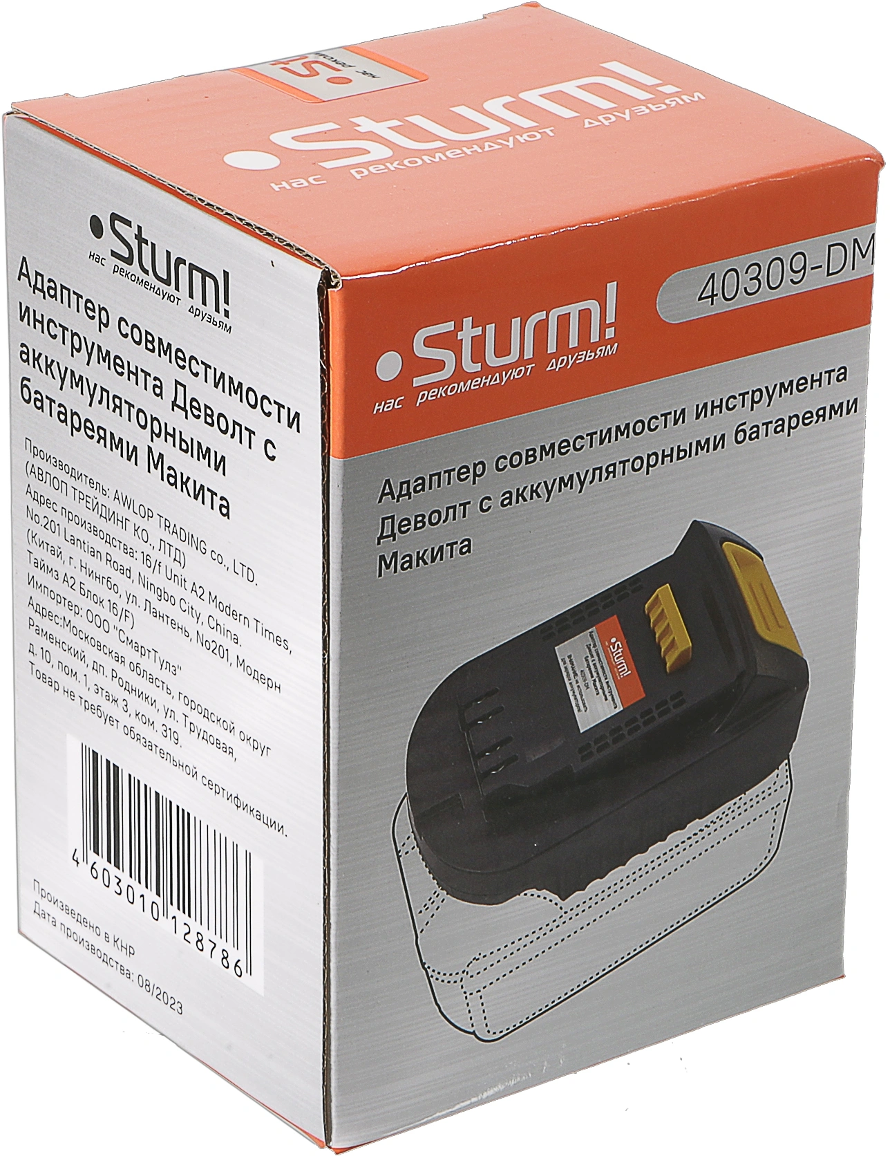 Адаптер для аккумулятора Sturm! 40309-DM