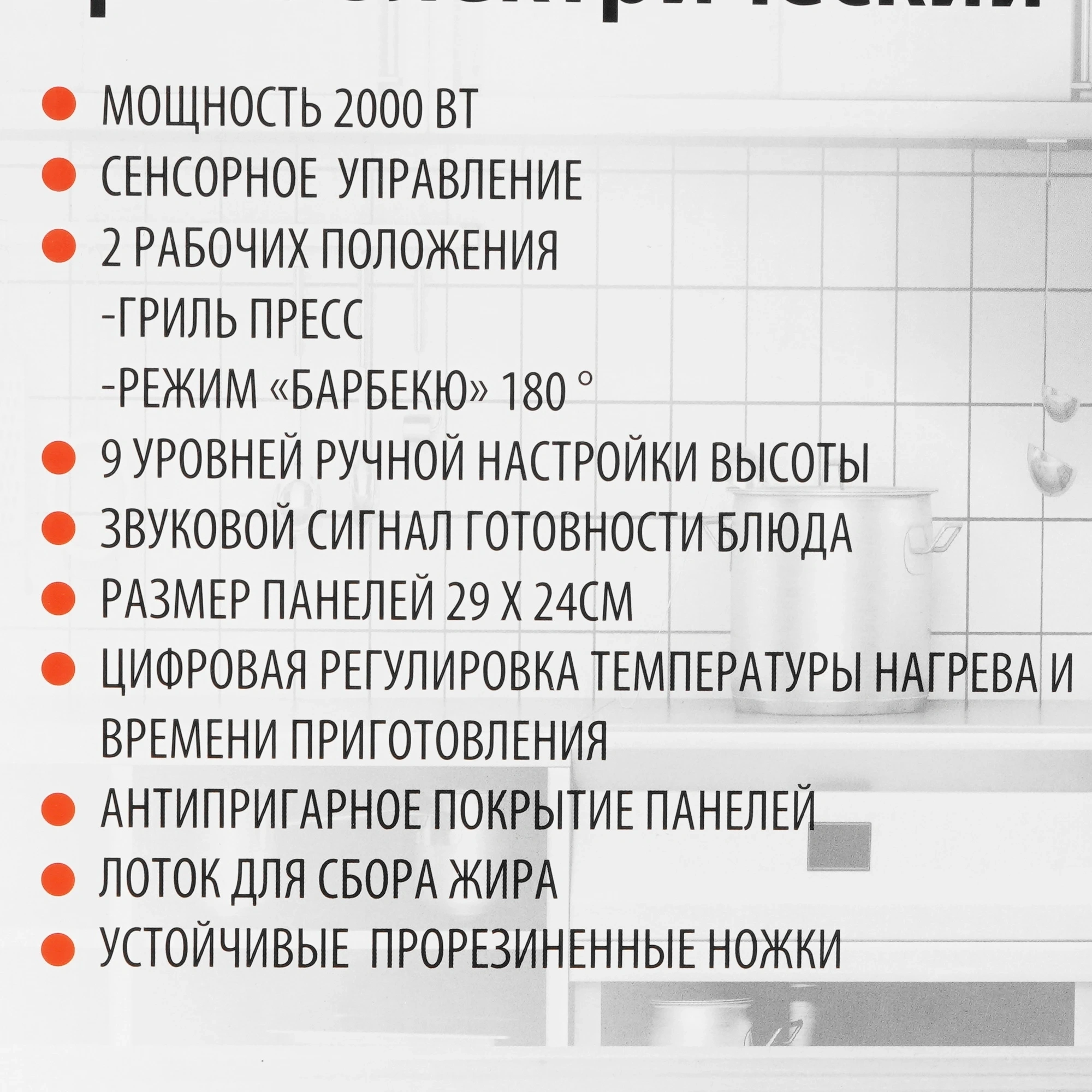 Электрогриль Supra GS-7410 черный/серебристый