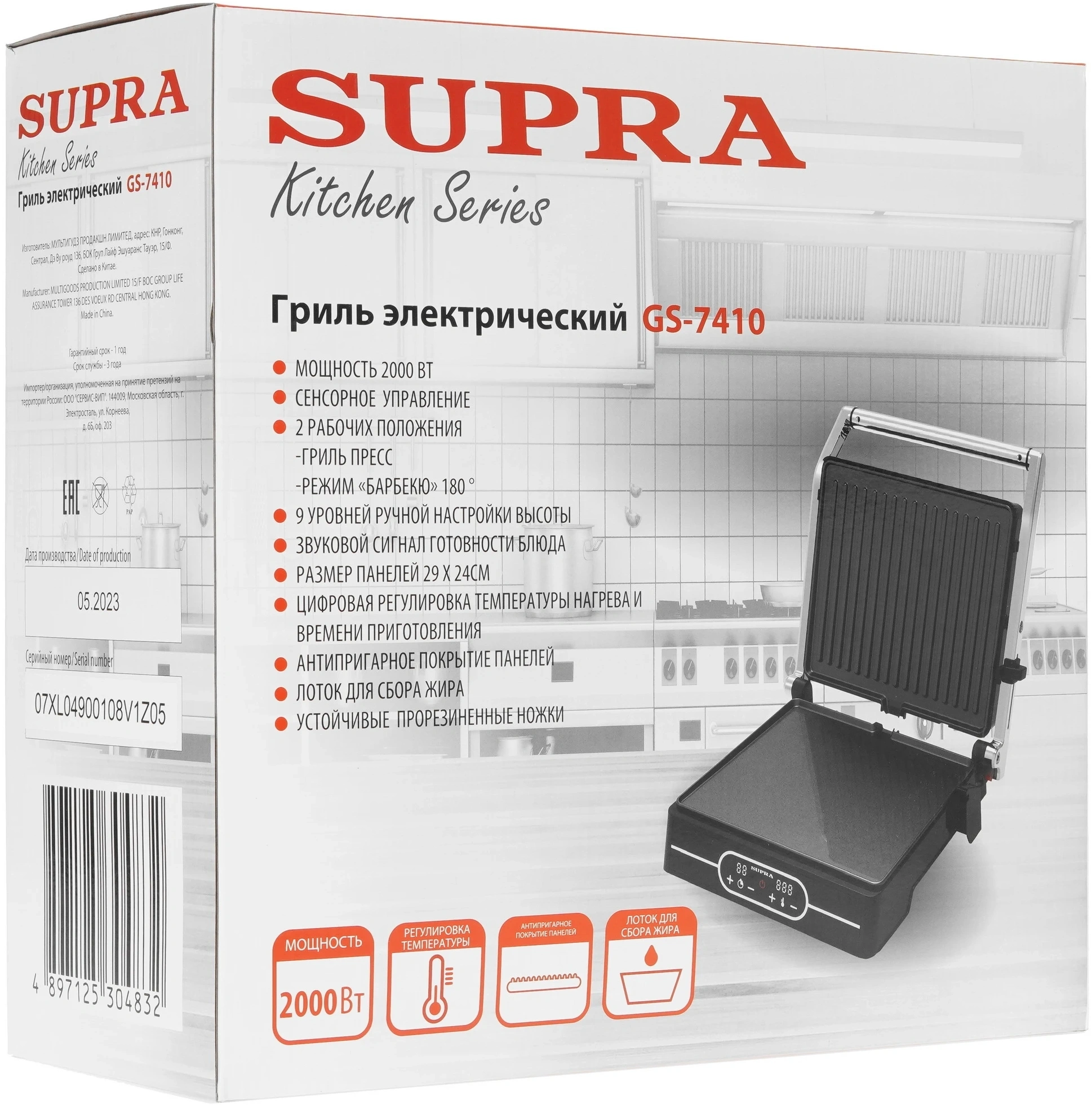 Электрогриль Supra GS-7410 черный/серебристый