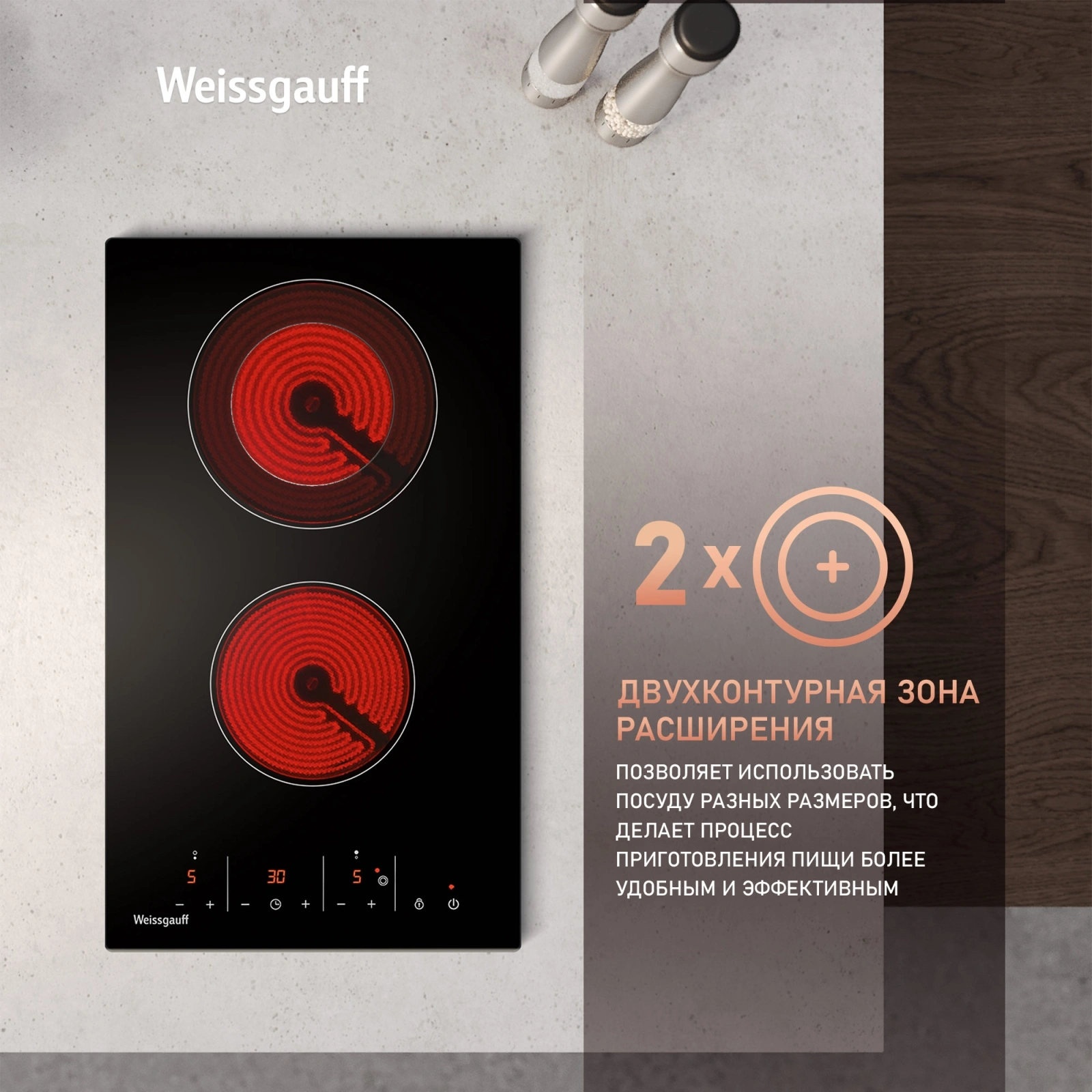 Варочная поверхность Weissgauff HV 312 BKS черный (439182)