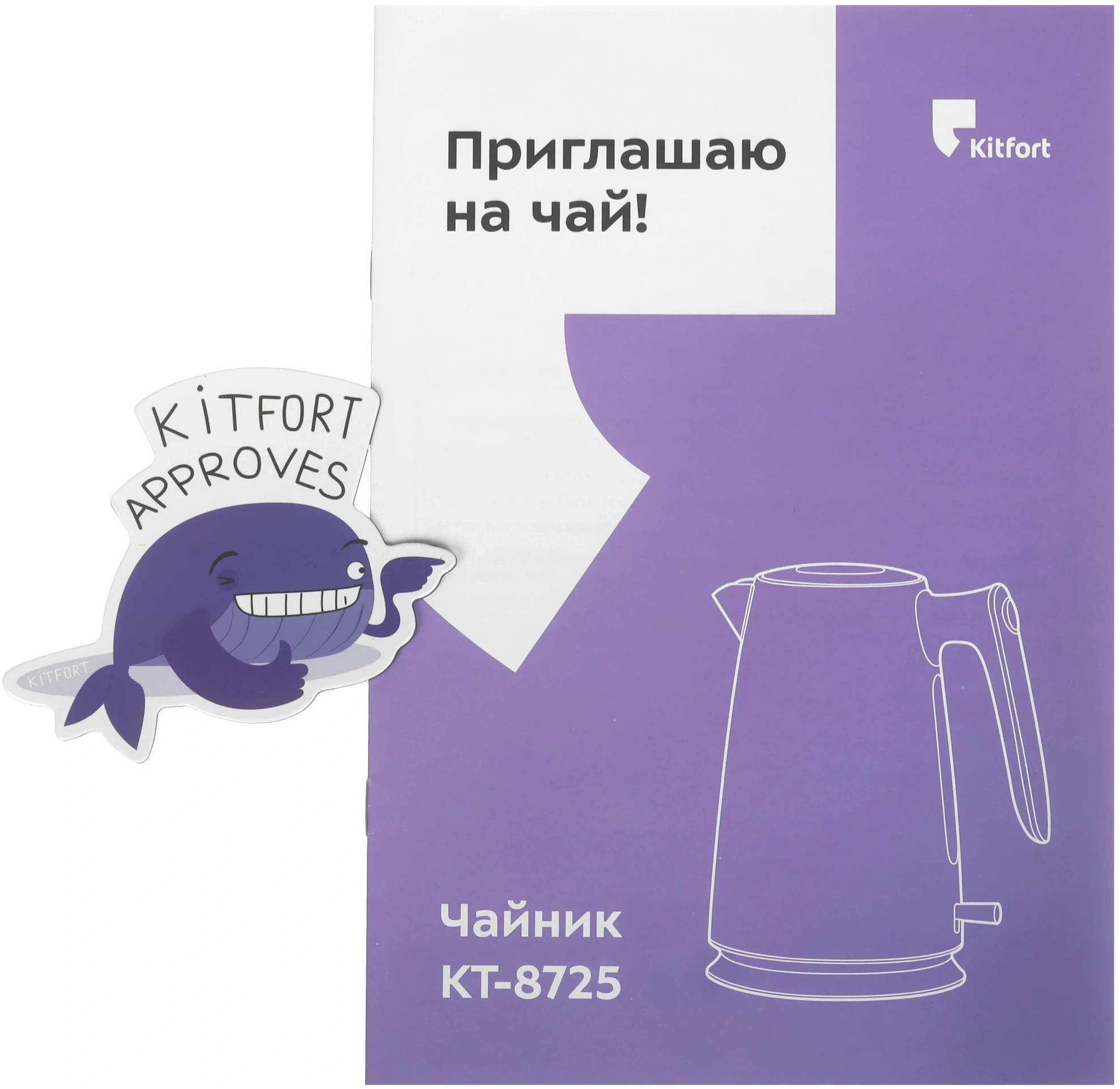 Чайник электрический Kitfort КТ-8725 нержавеющая сталь/бирюзовый, нержавеющая сталь