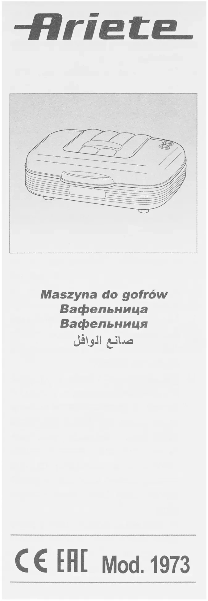 Вафельница Ariete 1973/01 синий (1973/01)