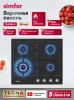 Газовая варочная поверхность Simfer H60V41B525 черный