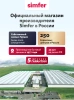 Газовая варочная поверхность Simfer H60V41B525 черный