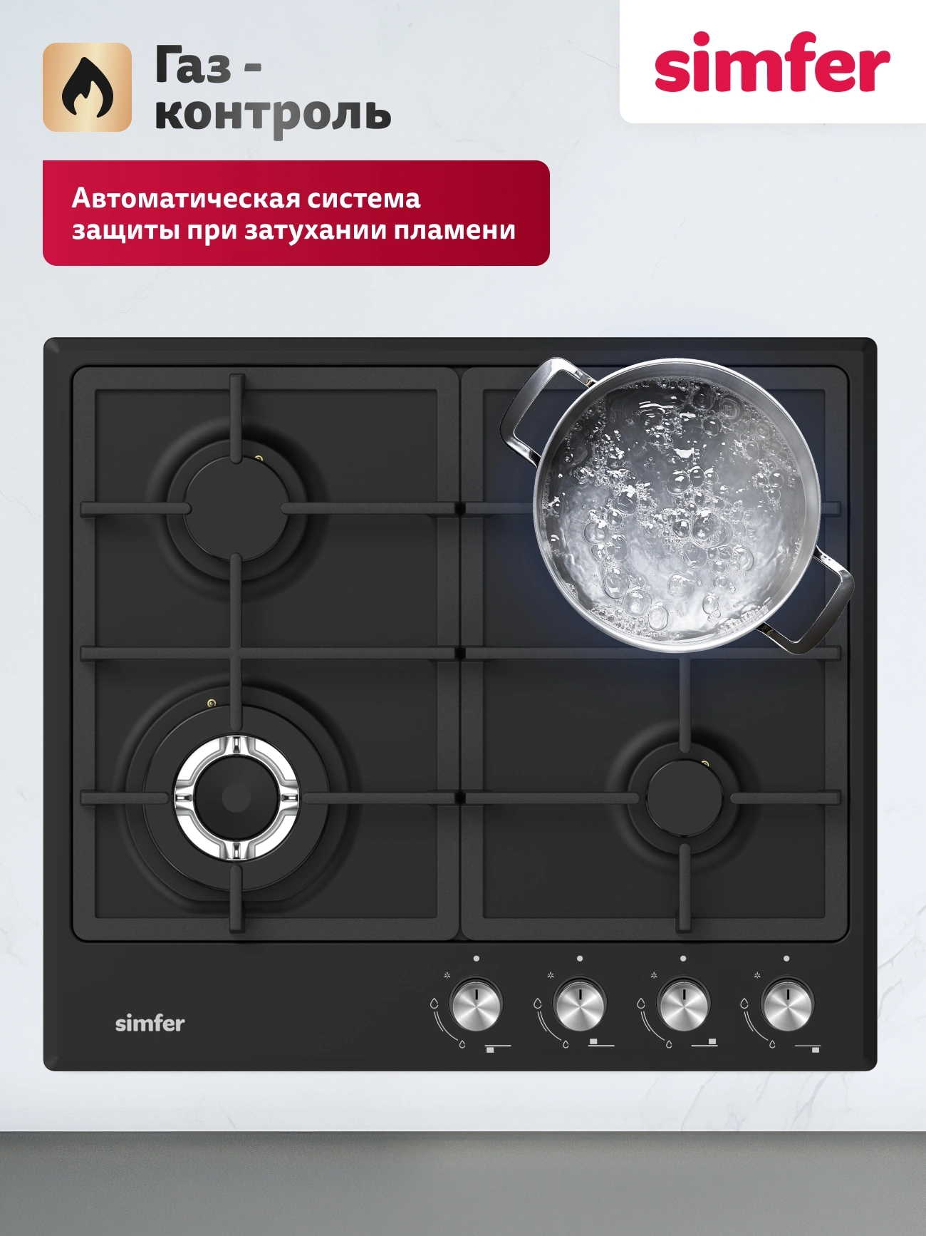 Газовая варочная поверхность Simfer H60V41B525 черный