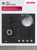 Газовая варочная поверхность Simfer H60V41B525 черный