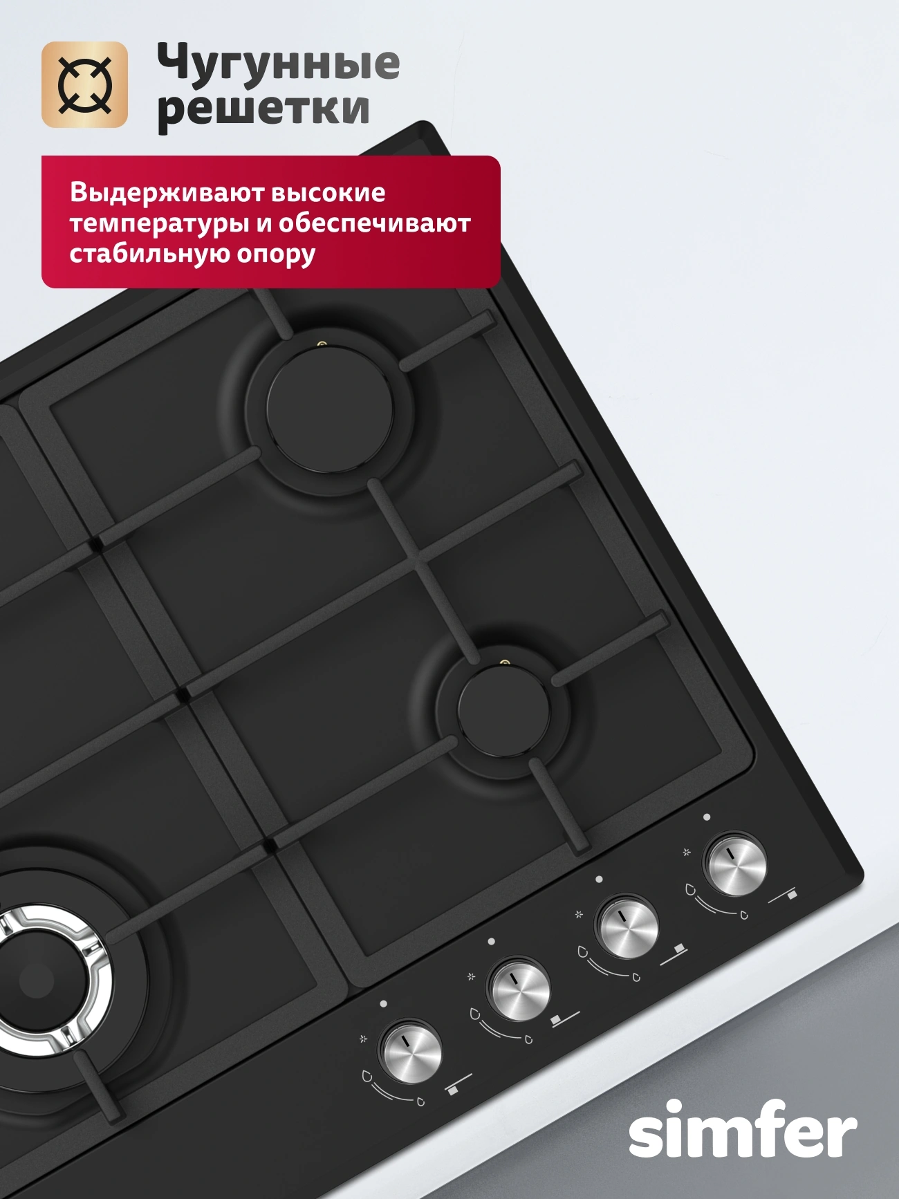 Газовая варочная поверхность Simfer H60V41B525 черный