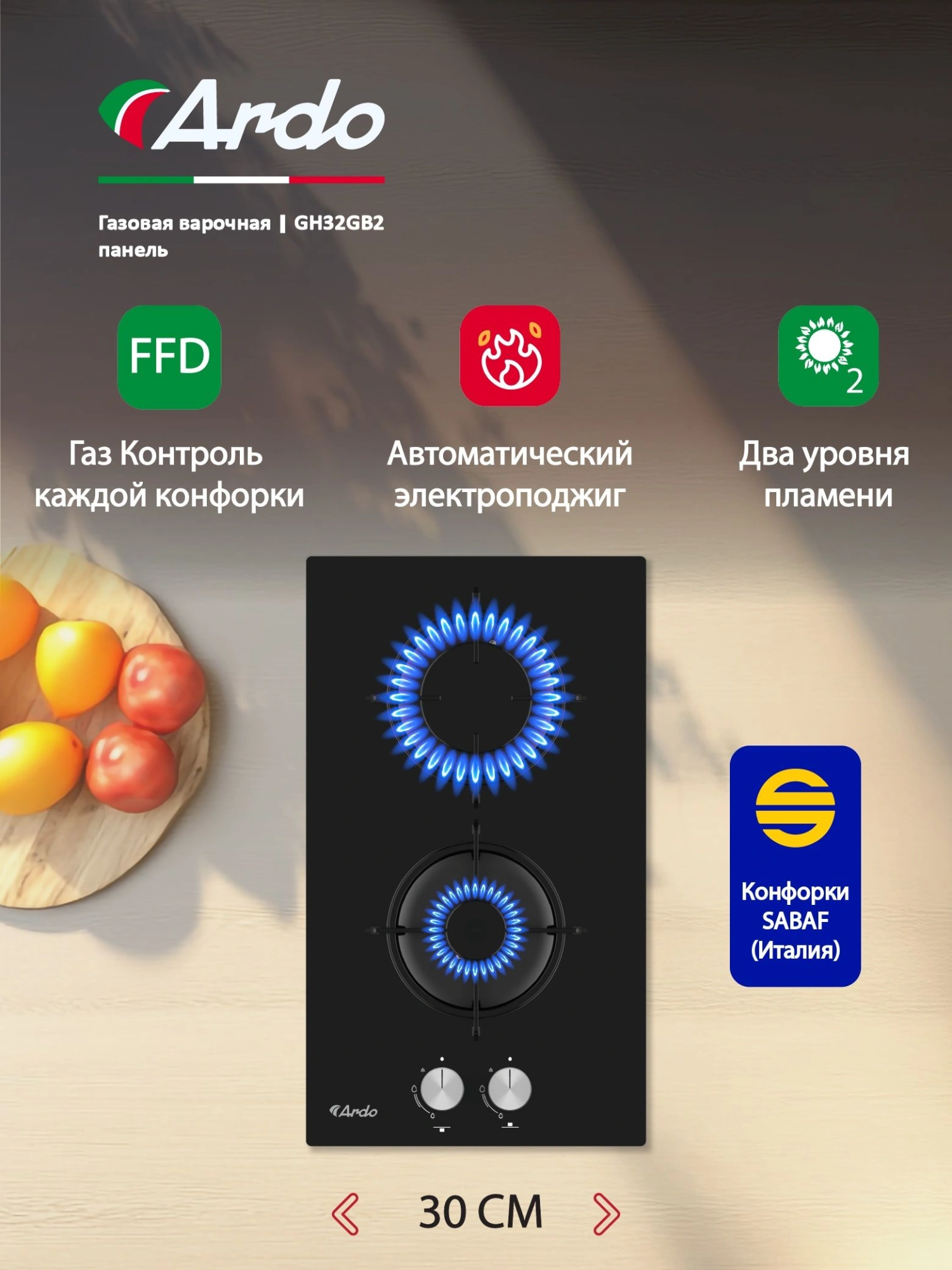 Газовая варочная поверхность Ardo GH32GB2 черный