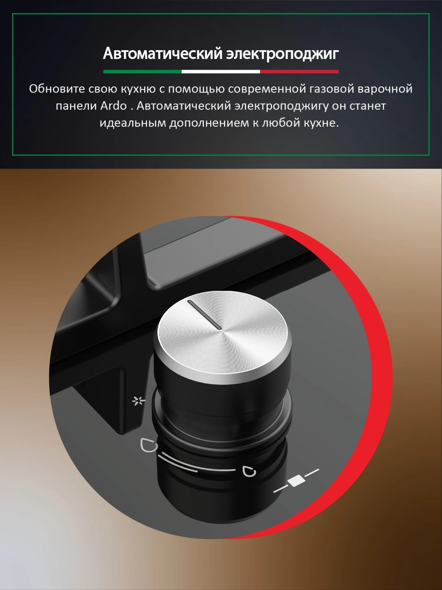 Газовая варочная поверхность Ardo GH32GB2 черный