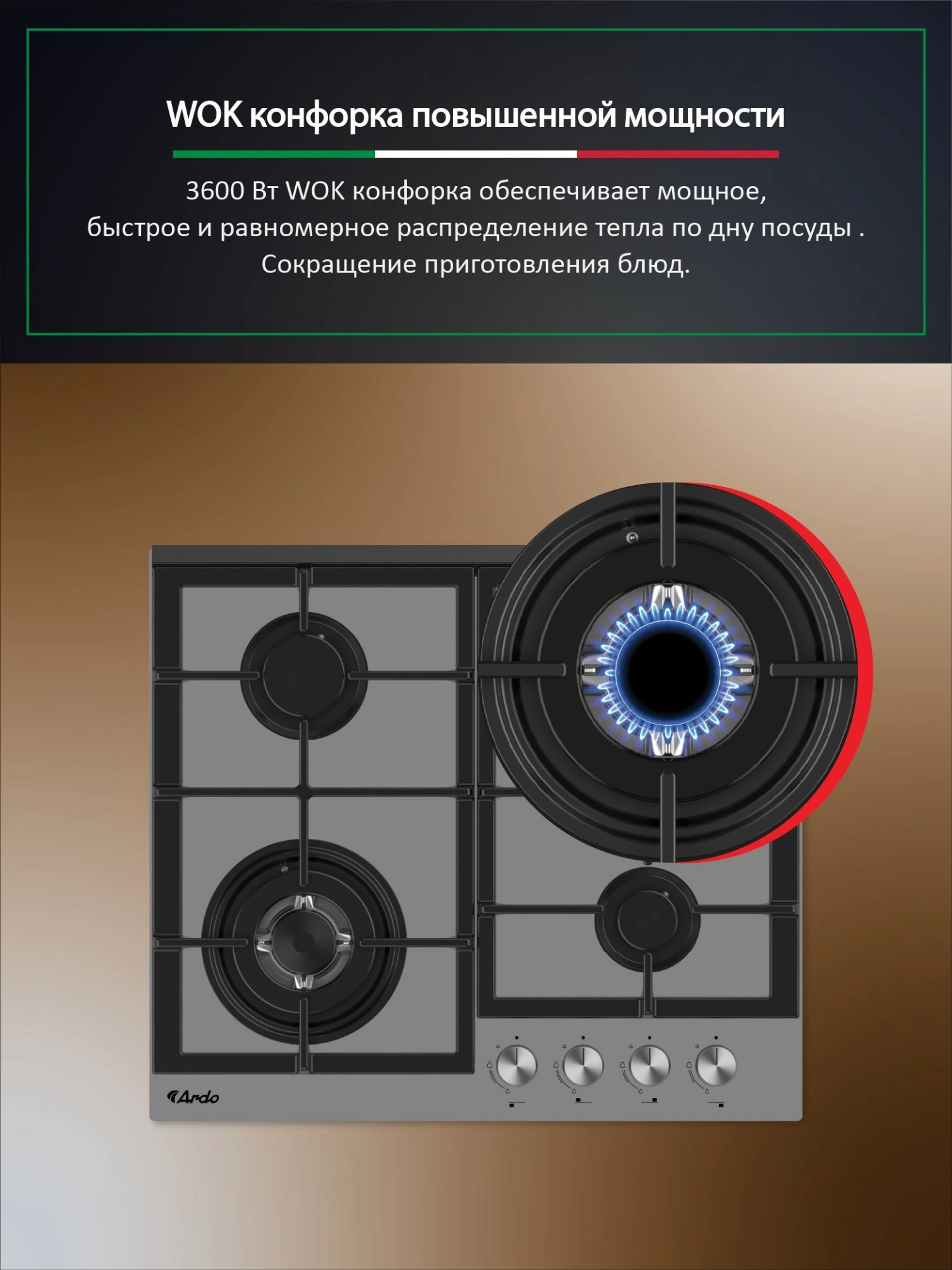 Газовая варочная поверхность Ardo GHK63G1WFCS2 серый