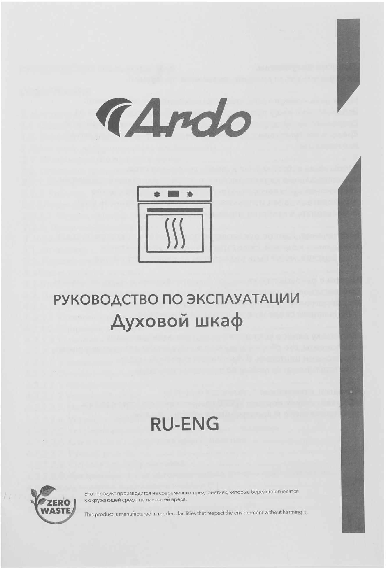 Духовой шкаф Ardo BO410EAB2 черный
