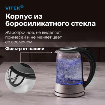Чайник электрический Vitek VT-WK1009 черный/серый, стекло
