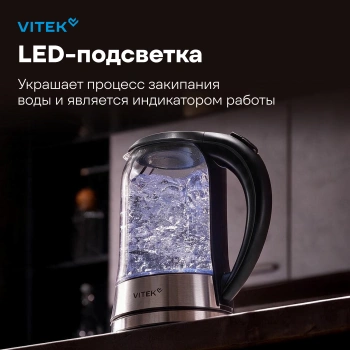 Чайник электрический Vitek VT-WK1009 черный/серый, стекло