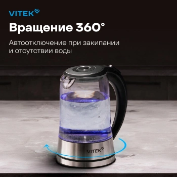 Чайник электрический Vitek VT-WK1009 черный/серый, стекло