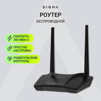 Маршрутизатор беспроводной Digma DWR-N303