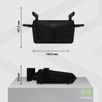 Маршрутизатор беспроводной Digma DWR-AX3001