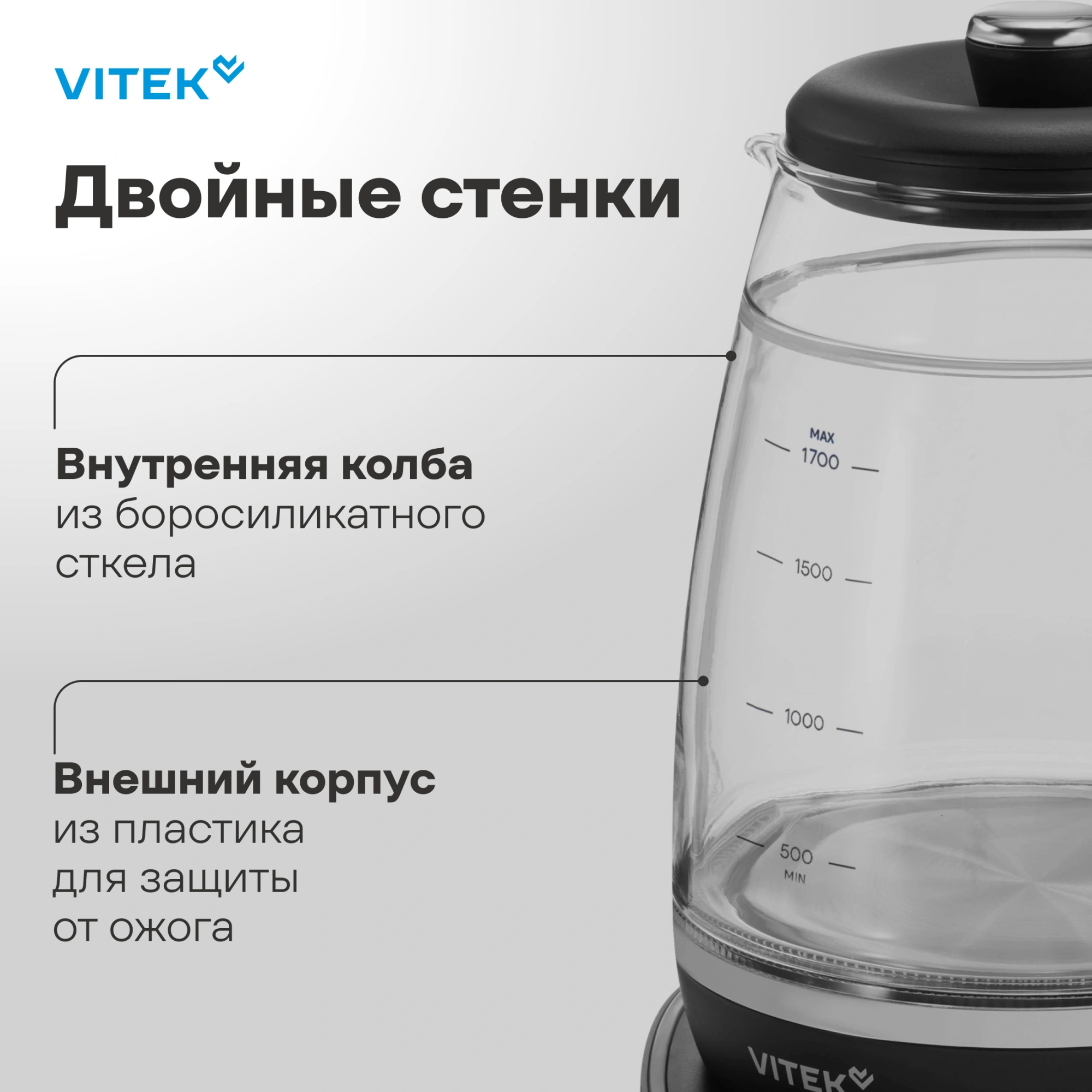 Чайник электрический Vitek VT-WK1074 черный, стекло