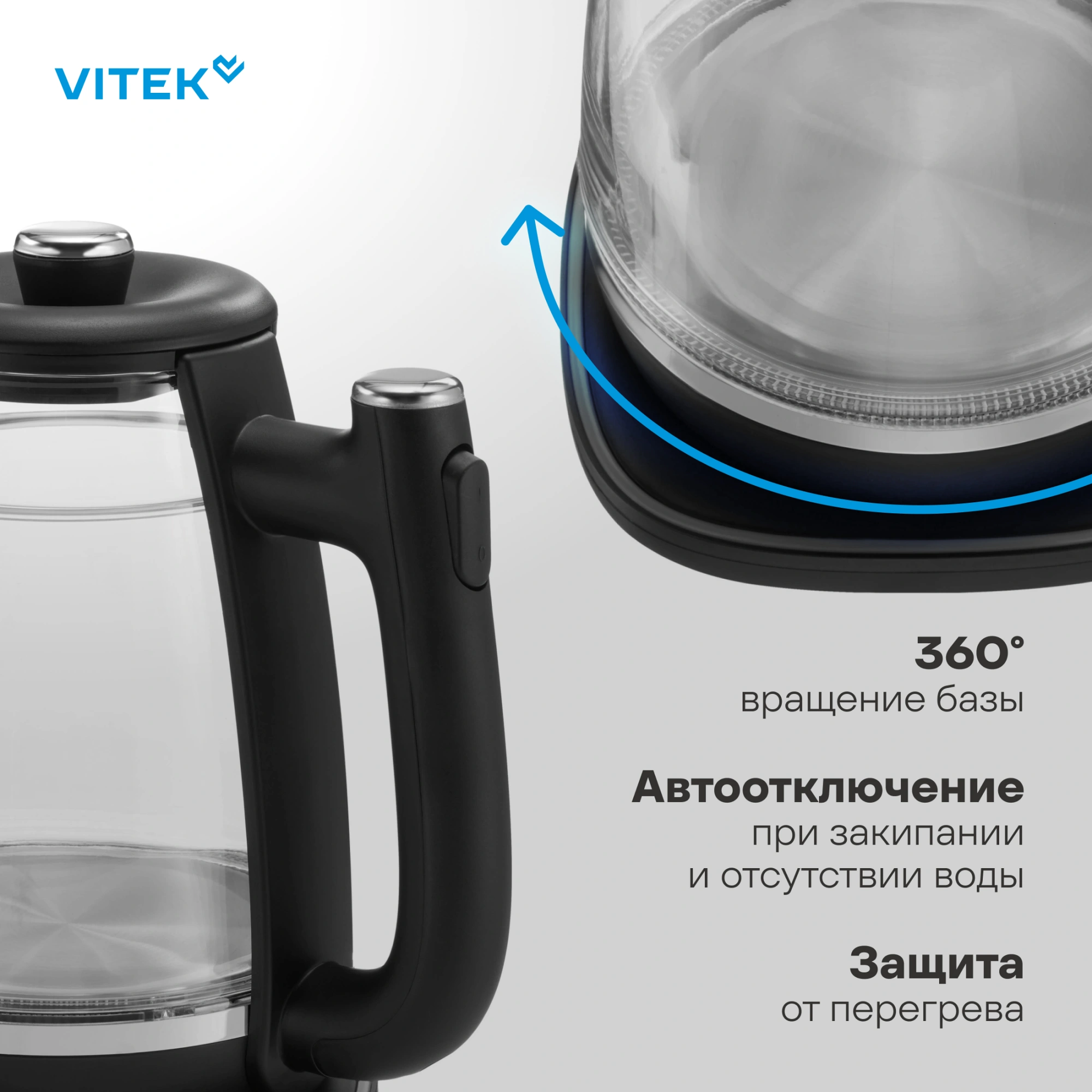Чайник электрический Vitek VT-WK1074 черный, стекло