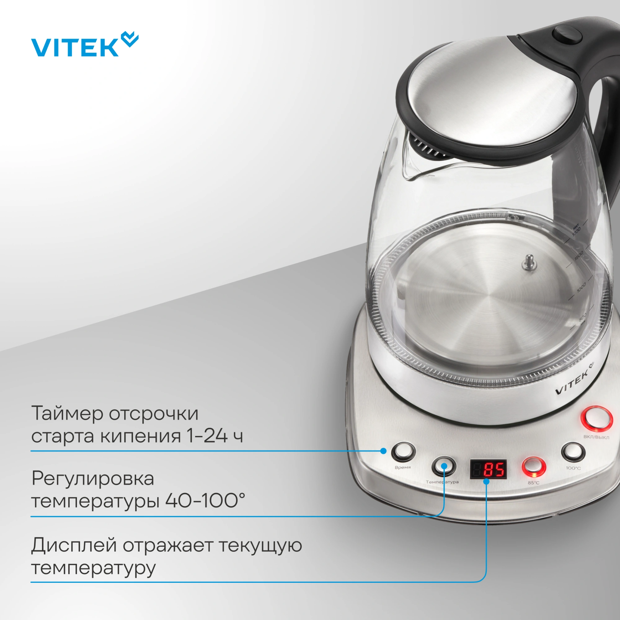 Чайник электрический Vitek VT-WK1075 серебристый/черный, металл