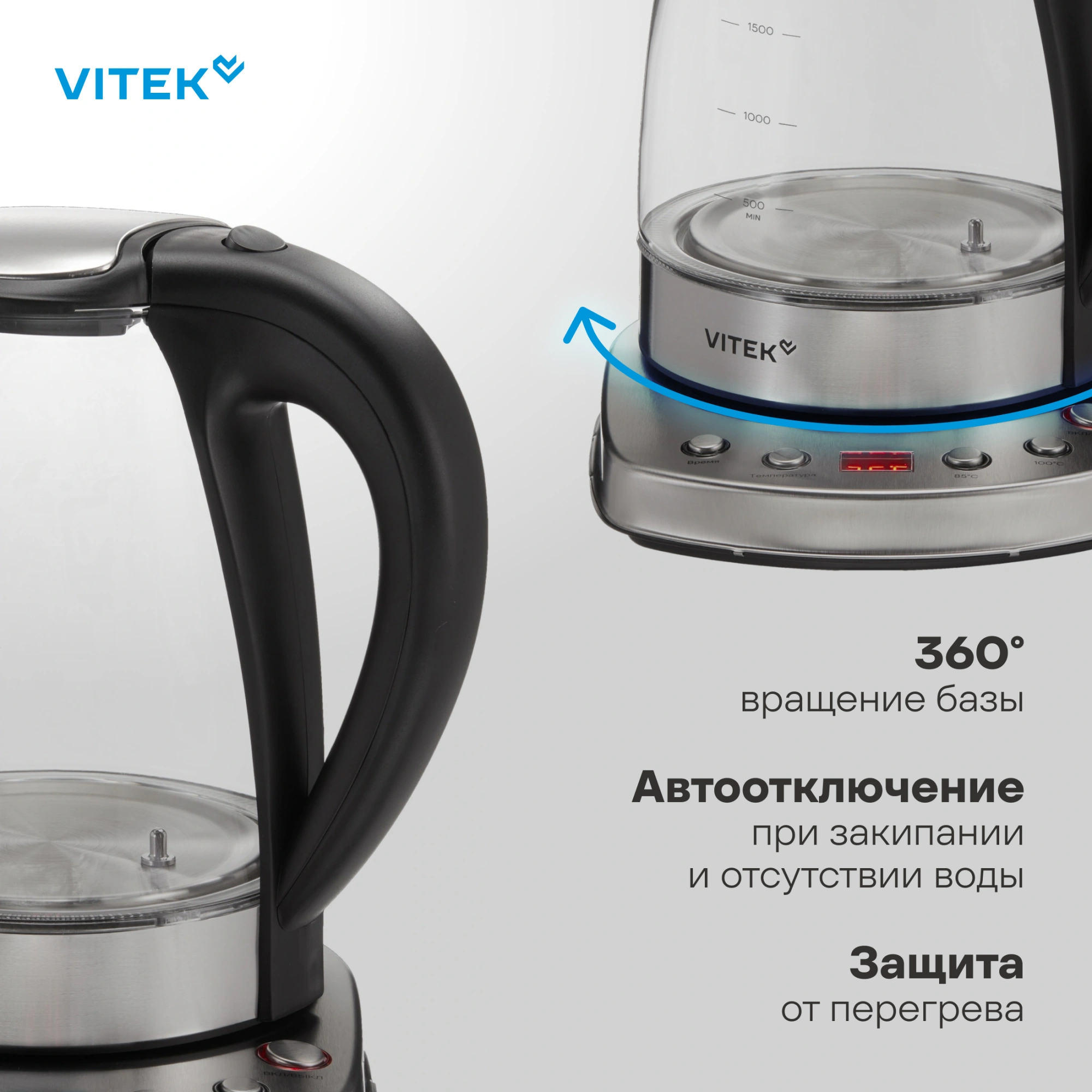 Чайник электрический Vitek VT-WK1075 серебристый/черный, металл