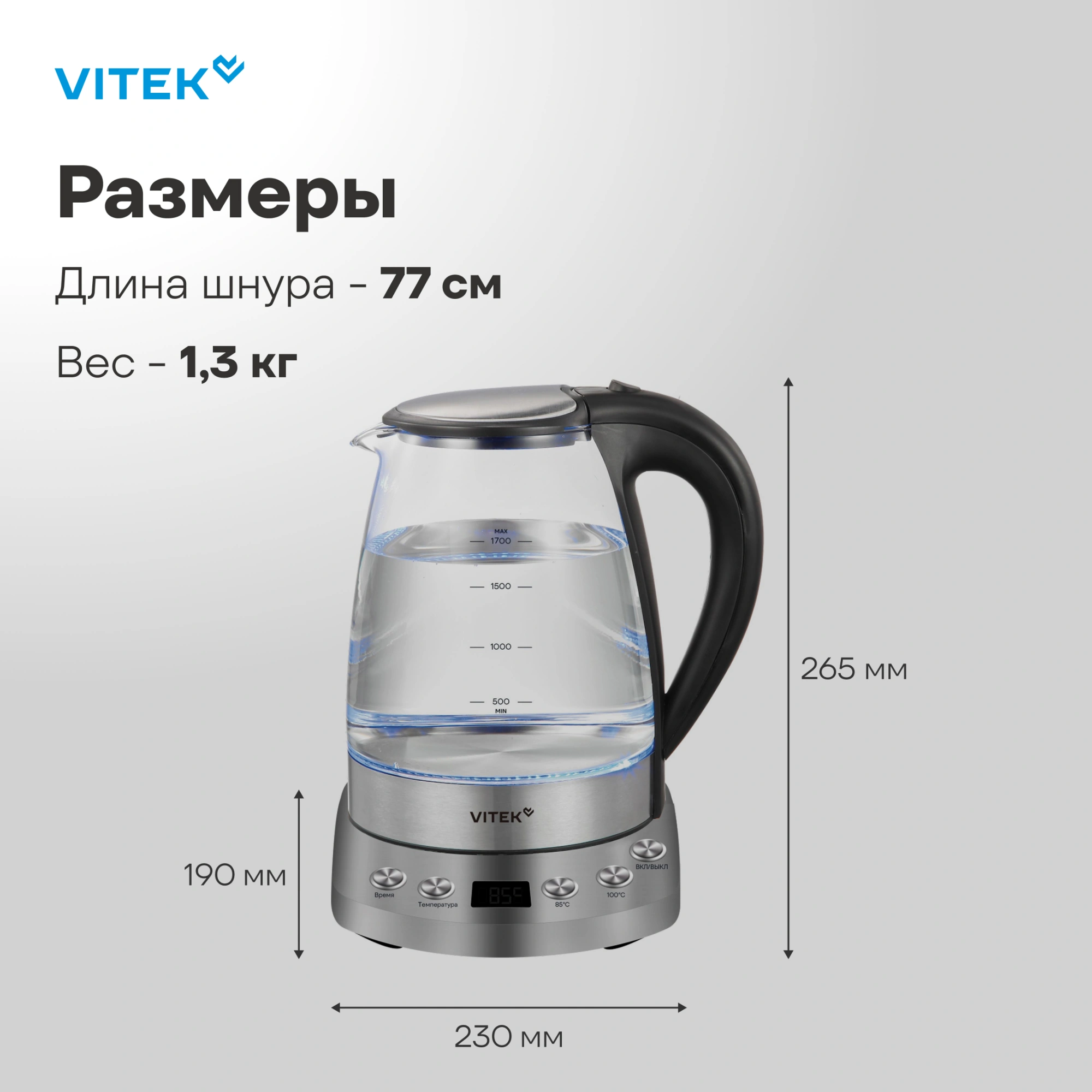 Чайник электрический Vitek VT-WK1075 серебристый/черный, металл