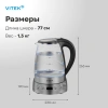 Чайник электрический Vitek VT-WK1075 серебристый/черный, металл